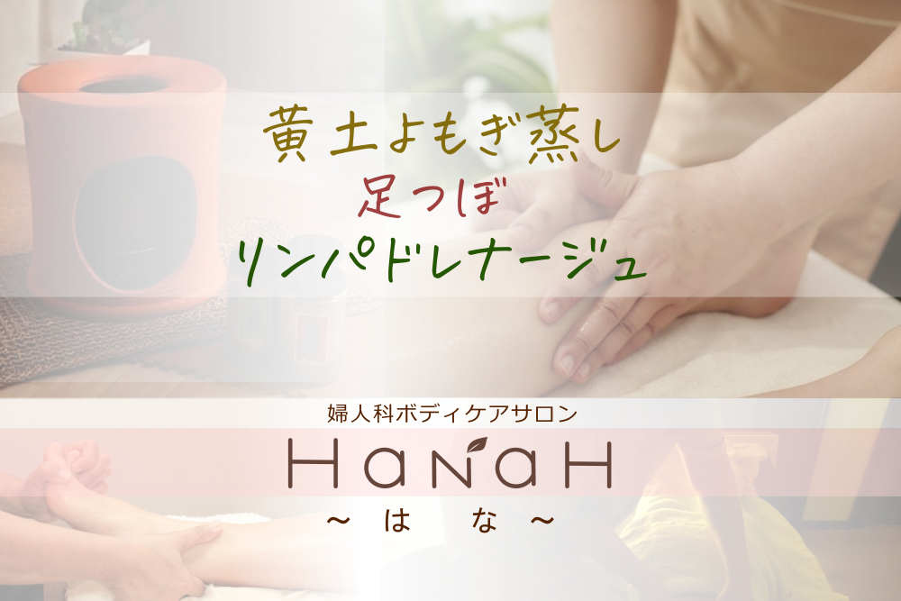 HanaH kumamoto